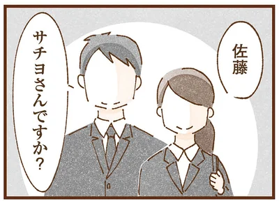 施設の迎え