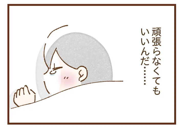 「もう頑張らなくていいんだ」覚悟を決めて施設に入ったら、想像以上に優しい場所で／私の人生を食べる母（12）