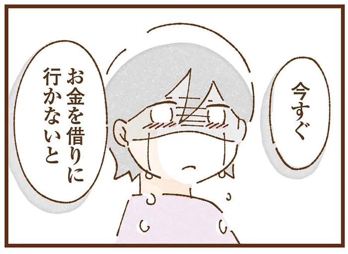 「お金を借りに行かないと」施設で生活をする娘を電話で支配する実母／私の人生を食べる母（13）