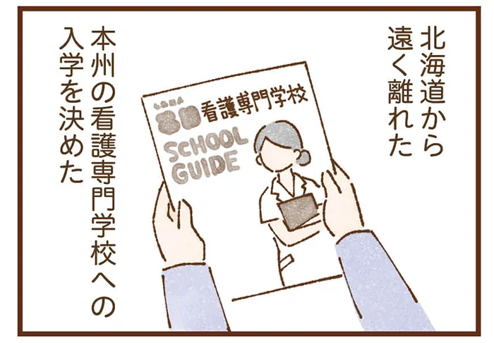 自分の人生を生きていきたい。母の干渉を受けない場所で学ぶ決意を固めました／私の人生を食べる母（14）