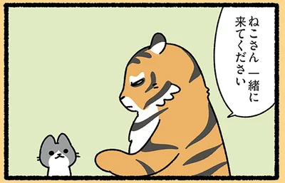 一緒にきてください