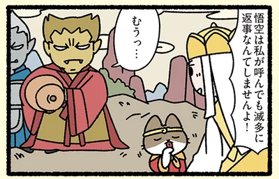 めったに返事しないはずが…