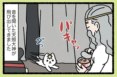 音を聞いて飛び出してきた