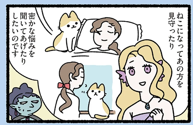 【人魚姫とねこ】人間になりたいわけじゃない？ 王子に寄り添うねこになりたい姫の願い