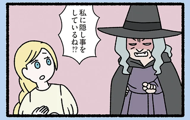 【ラプンツェルとねこ】お腹が大きくなっている!? ラプンツェルの秘密を知った魔女