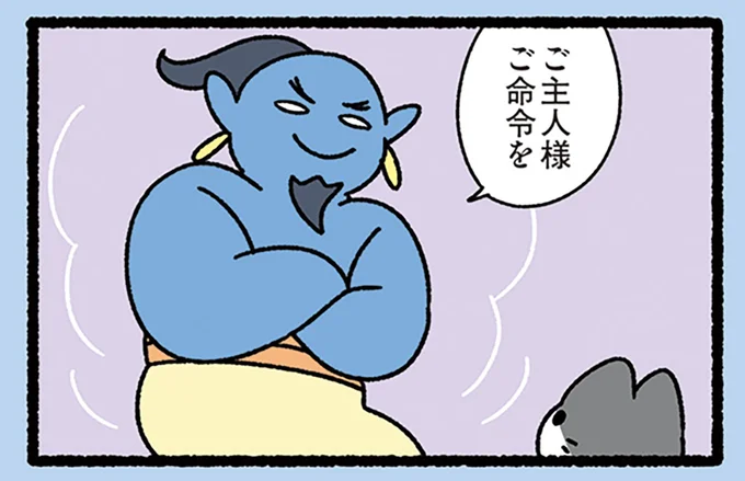 ご命令を