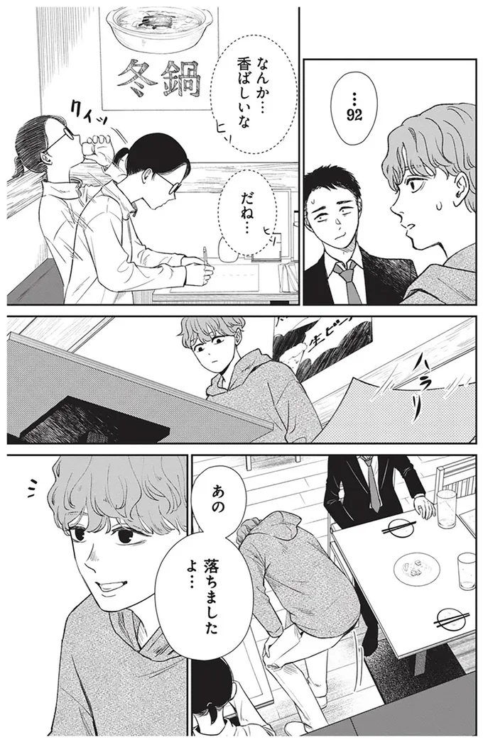 なんか...香ばしいな