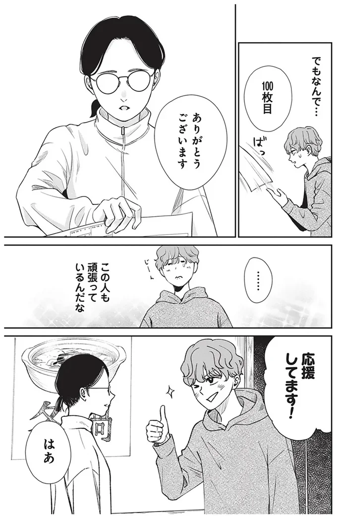ありがとうございます