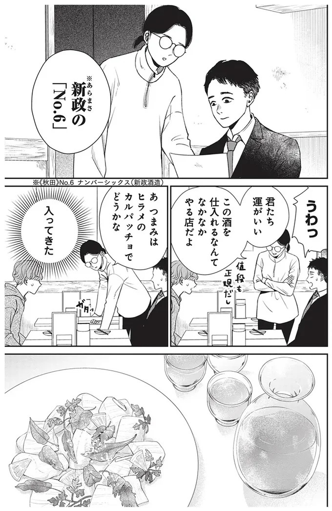 入ってきた