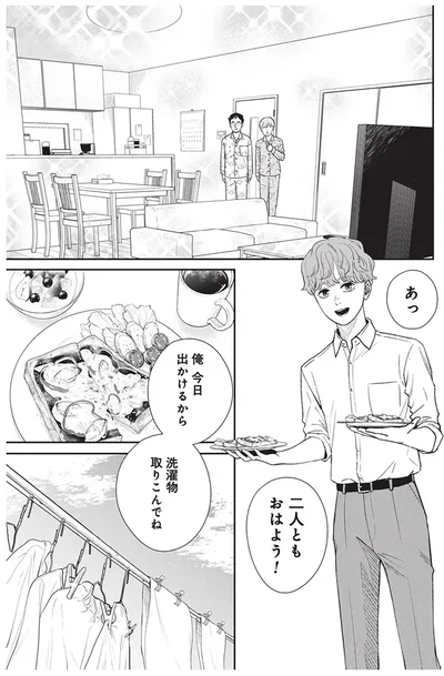 あっ、二人ともおはよう