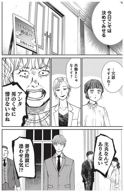 今日こそは決めてみせる