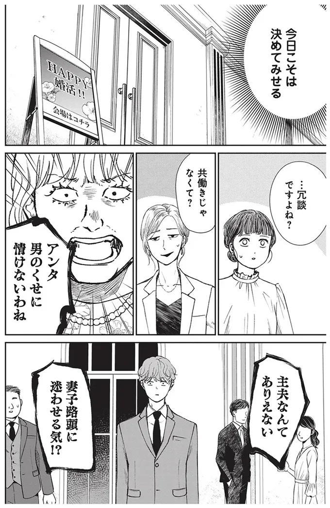 今日こそは決めてみせる