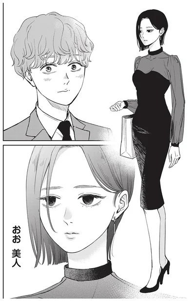 おぉ美人