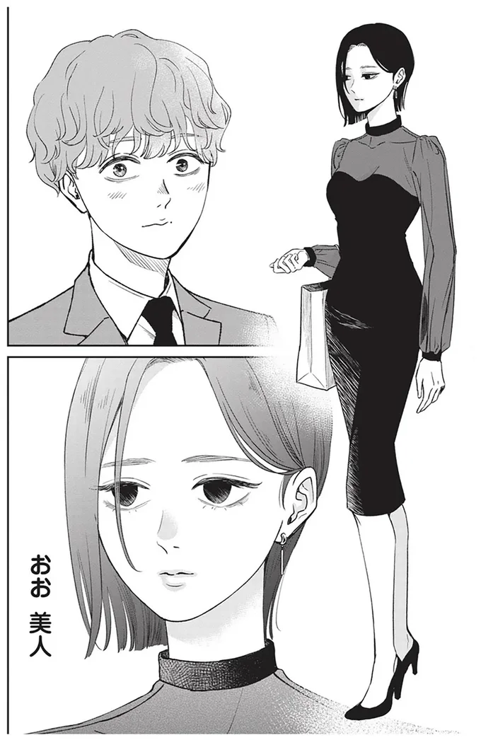 おぉ美人