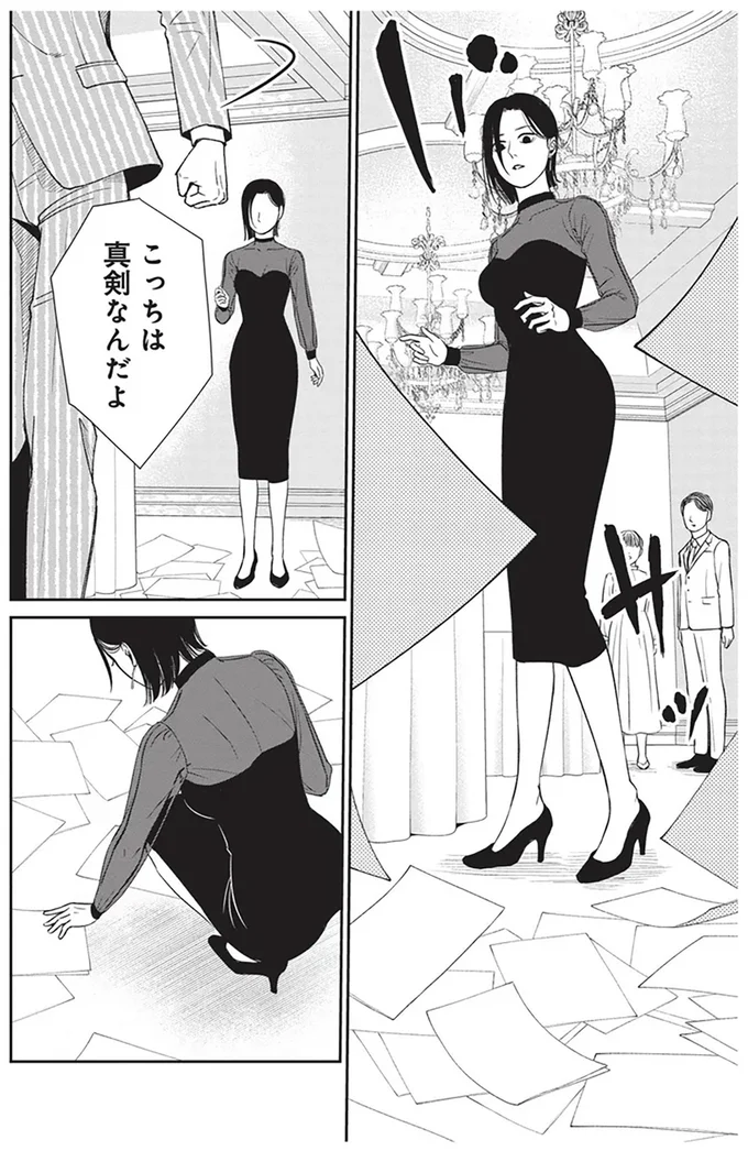 こっちは真剣なんだよ