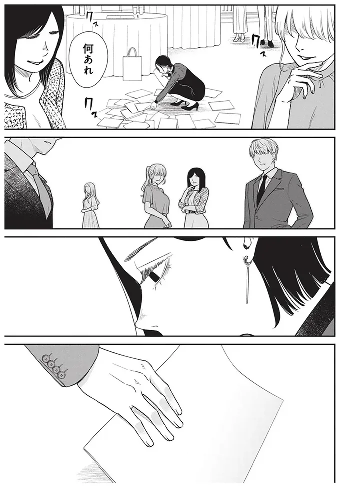 クスクスクス