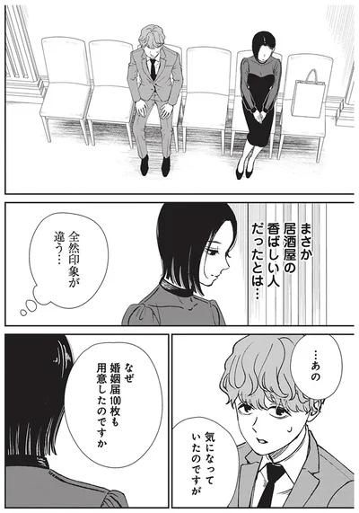 まさか居酒屋の香ばしい人だったとは