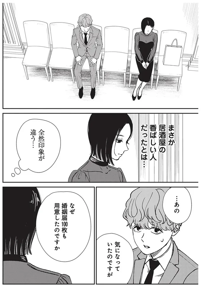 まさか居酒屋の香ばしい人だったとは