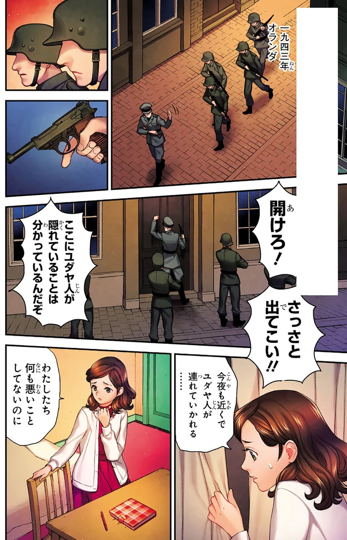 何も悪いことしてないのに