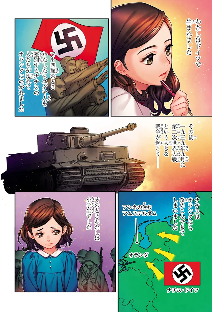 わたしはドイツで生まれました