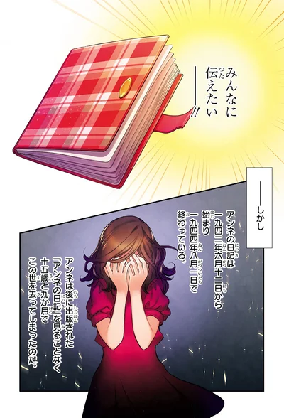 みんなに伝えたい!!