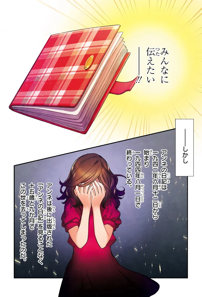 みんなに伝えたい!!