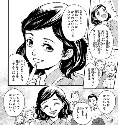 『まんが人物伝 アンネ・フランク 日記で平和を願った少女』より