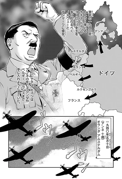 『まんが人物伝 アンネ・フランク 日記で平和を願った少女』より