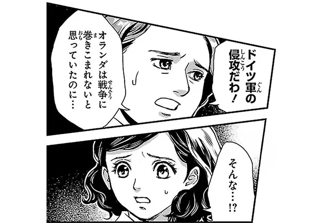 これからどうなるの⁉　ユダヤ人を迫害するナチスが移住先の国に侵攻／日記で平和を願った少女アンネ・フランク（3）