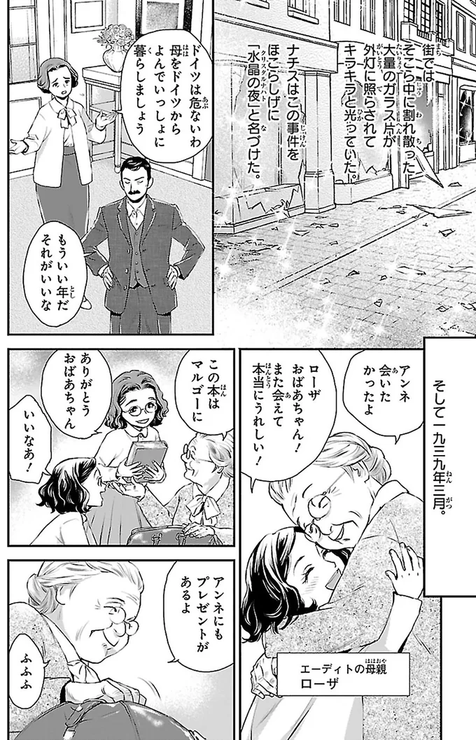 ドイツは危ないわ