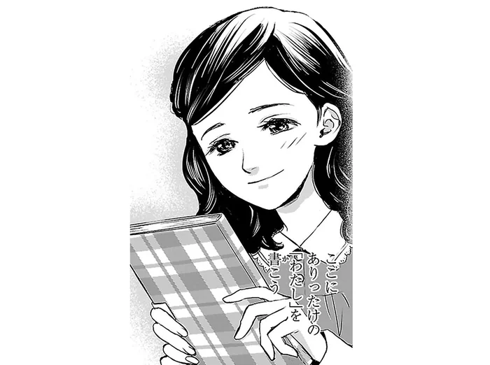 13歳の誕生日に贈られた日記帳。ここにありったけの「わたし」を書こう！／日記で平和を願った少女アンネ・フランク（5）