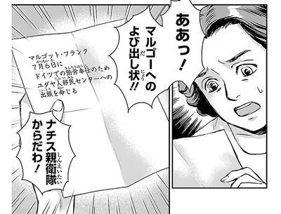 ついに呼び出し状が