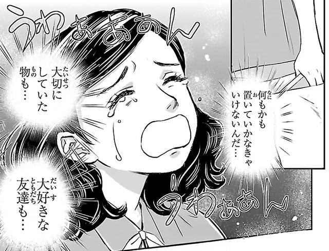 大切なものも友達も愛猫も。隠れ家に逃れるための涙の別れ／日記で平和を願った少女アンネ・フランク（7）