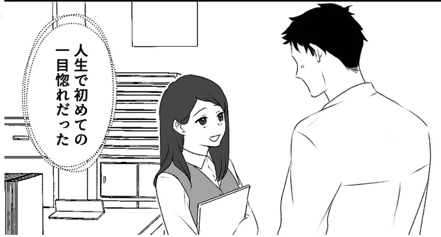 出会いは人生初の一目惚れ。最愛の妻は何を隠している？／最初から、全部ウソだった（1）