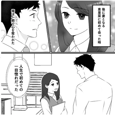 俺は一瞬で心を奪われた