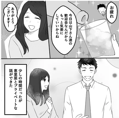 『最初から、全部ウソだった 妻のすべてを知った夫1』より