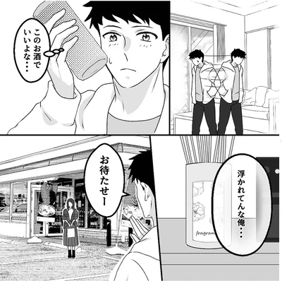 『最初から、全部ウソだった 妻のすべてを知った夫1』より
