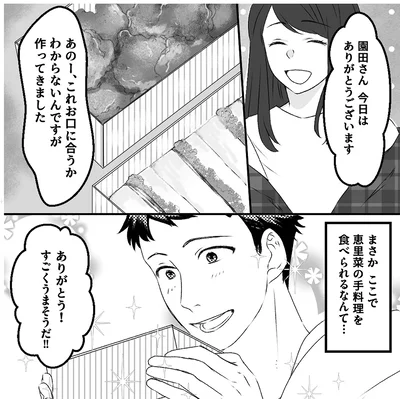 『最初から、全部ウソだった 妻のすべてを知った夫1』より