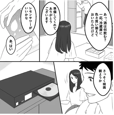 『最初から、全部ウソだった 妻のすべてを知った夫1』より