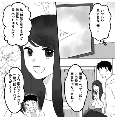 『最初から、全部ウソだった 妻のすべてを知った夫1』より
