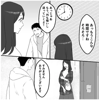 『最初から、全部ウソだった 妻のすべてを知った夫1』より