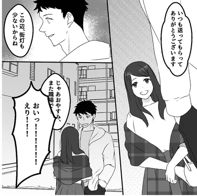 『最初から、全部ウソだった 妻のすべてを知った夫1』より