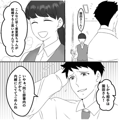 『最初から、全部ウソだった 妻のすべてを知った夫1』より