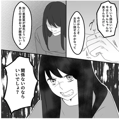 『最初から、全部ウソだった 妻のすべてを知った夫1』より