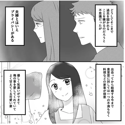 『最初から、全部ウソだった 妻のすべてを知った夫1』より