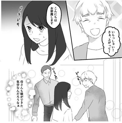 『最初から、全部ウソだった 妻のすべてを知った夫1』より