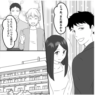 『最初から、全部ウソだった 妻のすべてを知った夫1』より