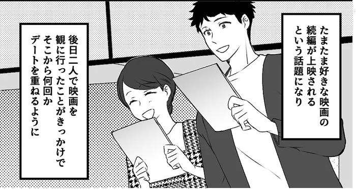 職場では上司と部下。共通の趣味で、どんどん親密に／最初から、全部ウソだった（2）