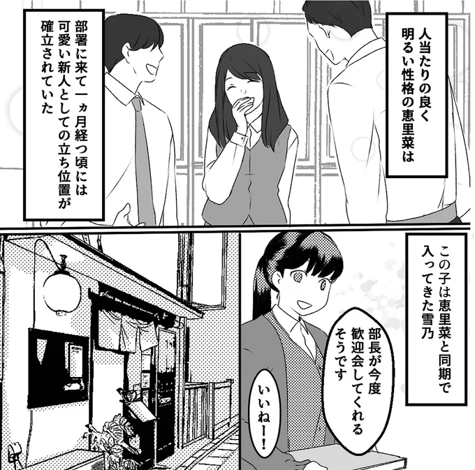 可愛い新人としての立ち位置を確立