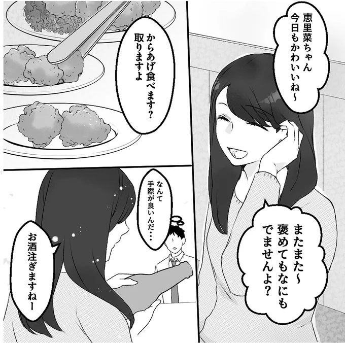 なんて手際が良いんだ…